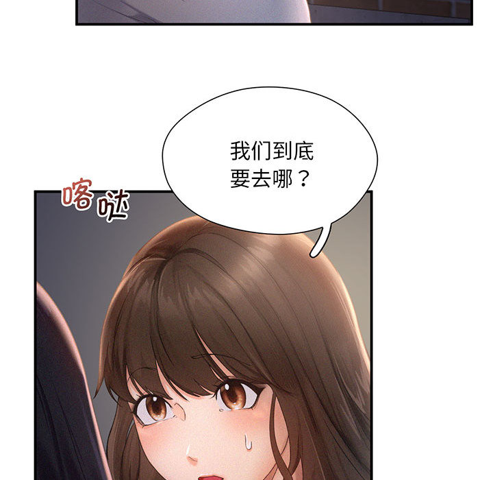 [Manhwa] Flying high on the wind Plot, female student, OL#[167P]-109