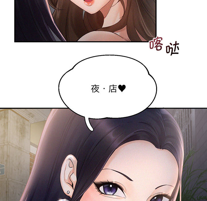 [Manhwa] Flying high on the wind Plot, female student, OL#[167P]-110
