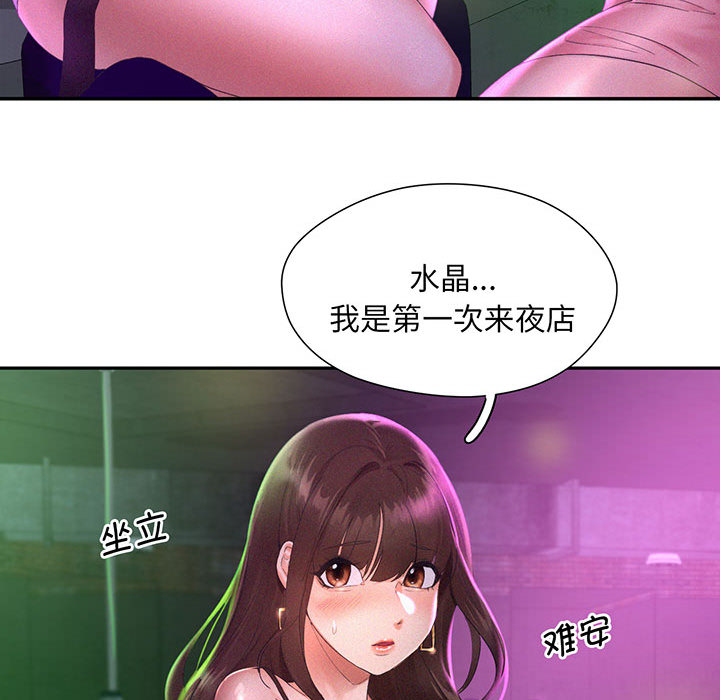 [Manhwa] Flying high on the wind Plot, female student, OL#[167P]-116