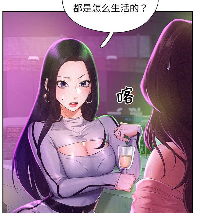 [Manhwa] Flying high on the wind Plot, female student, OL#[167P]-118