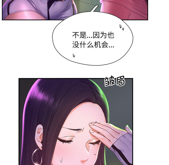 [Manhwa] Flying high on the wind Plot, female student, OL#[167P]-119
