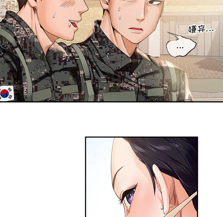 [Manhwa] Flying high on the wind Plot, female student, OL#[167P]-12