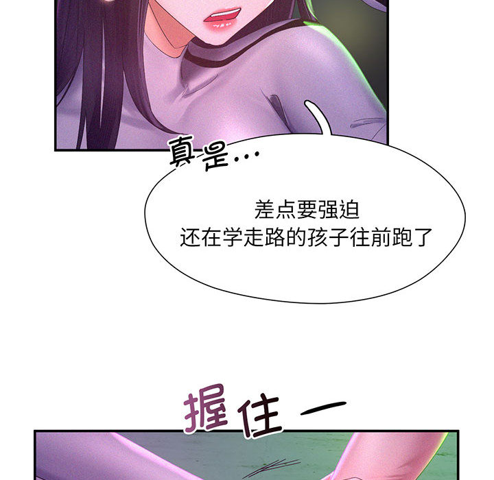 [Manhwa] Flying high on the wind Plot, female student, OL#[167P]-120