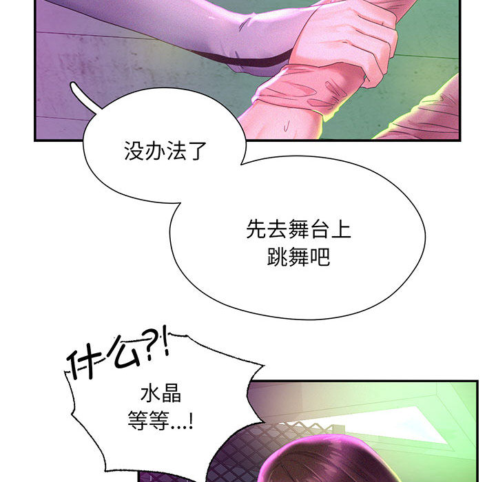 [Manhwa] Flying high on the wind Plot, female student, OL#[167P]-121
