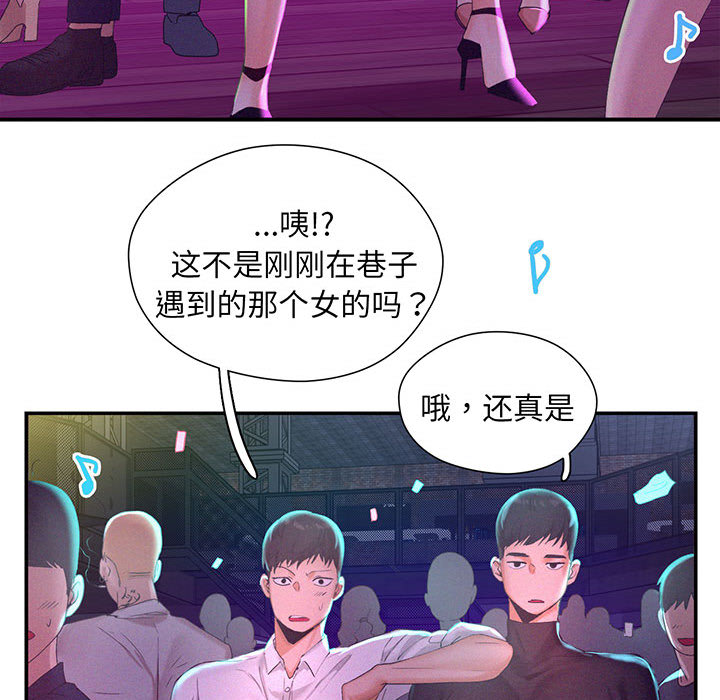 [Manhwa] Flying high on the wind Plot, female student, OL#[167P]-128