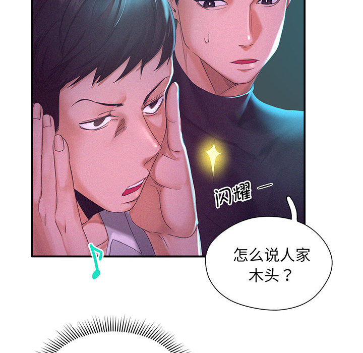 [Manhwa] Flying high on the wind Plot, female student, OL#[167P]-130