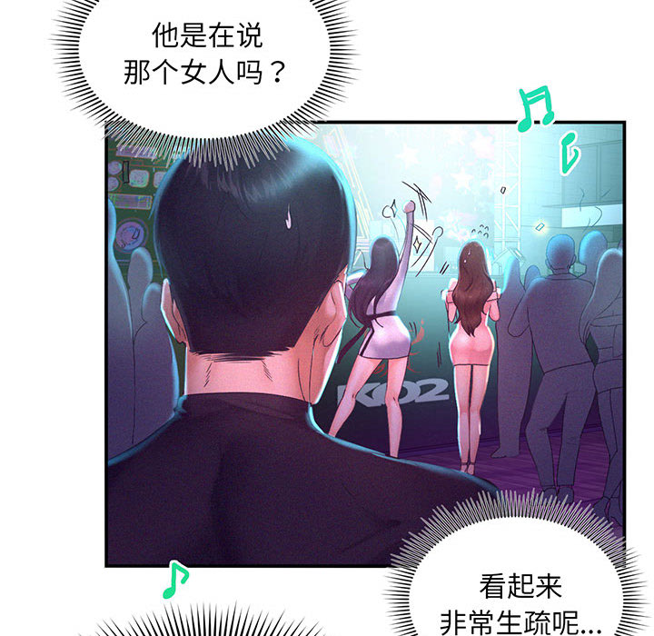 [Manhwa] Flying high on the wind Plot, female student, OL#[167P]-131