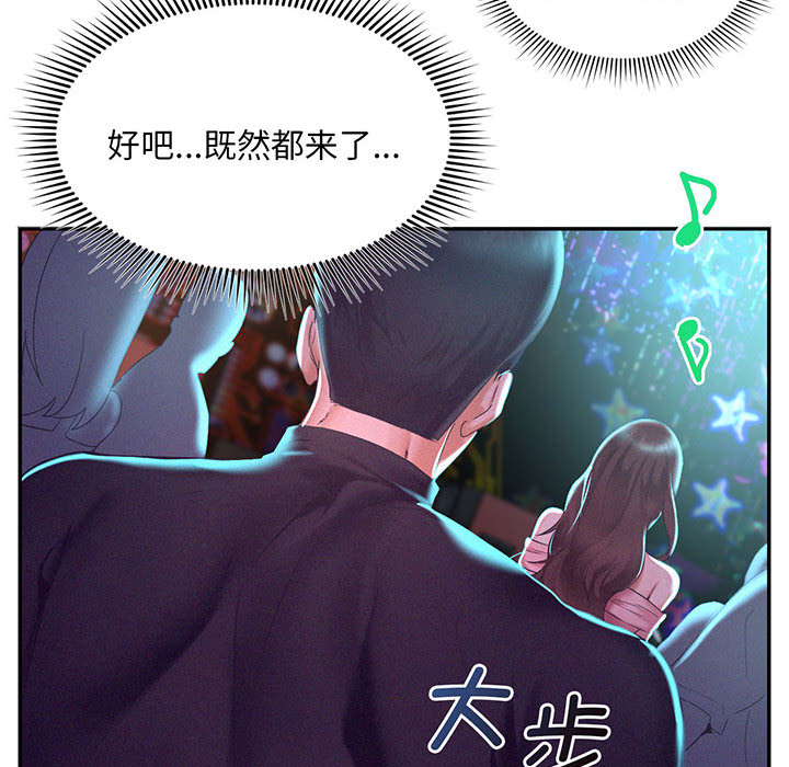 [Manhwa] Flying high on the wind Plot, female student, OL#[167P]-132
