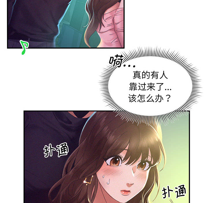 [Manhwa] Flying high on the wind Plot, female student, OL#[167P]-134