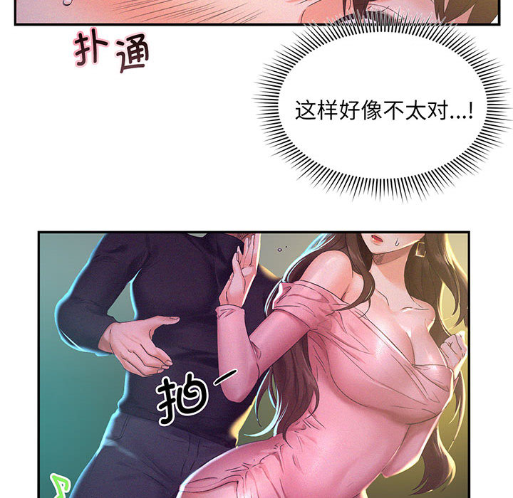 [Manhwa] Flying high on the wind Plot, female student, OL#[167P]-137