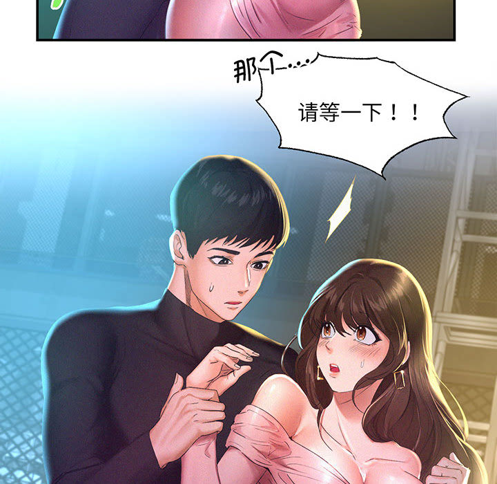 [Manhwa] Flying high on the wind Plot, female student, OL#[167P]-138