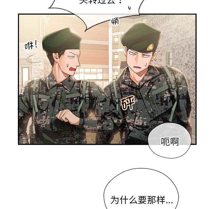 [Manhwa] Flying high on the wind Plot, female student, OL#[167P]-14