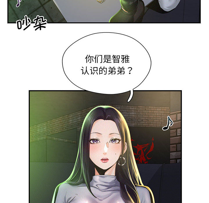 [Manhwa] Flying high on the wind Plot, female student, OL#[167P]-143
