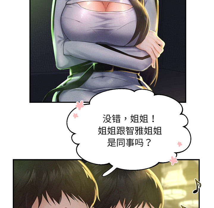 [Manhwa] Flying high on the wind Plot, female student, OL#[167P]-144