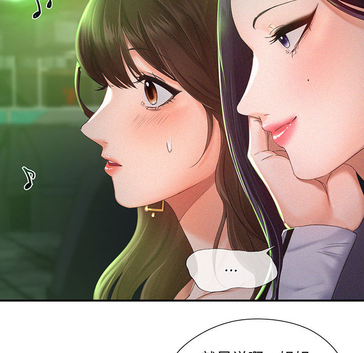 [Manhwa] Flying high on the wind Plot, female student, OL#[167P]-146