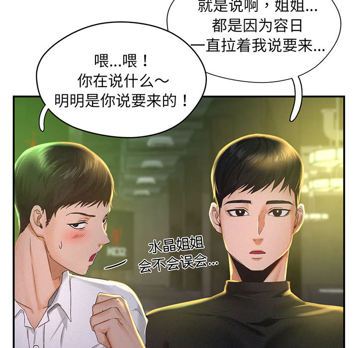 [Manhwa] Flying high on the wind Plot, female student, OL#[167P]-147
