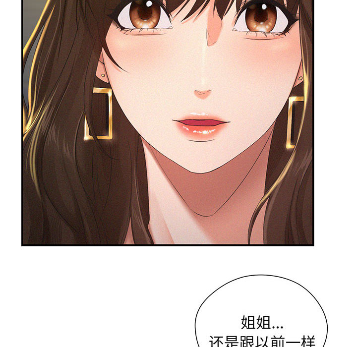 [Manhwa] Flying high on the wind Plot, female student, OL#[167P]-149