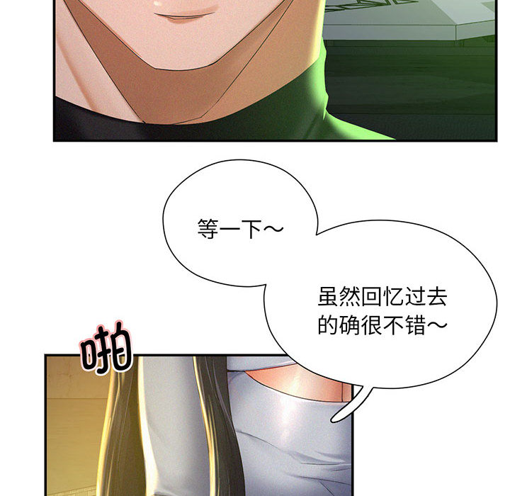 [Manhwa] Flying high on the wind Plot, female student, OL#[167P]-151