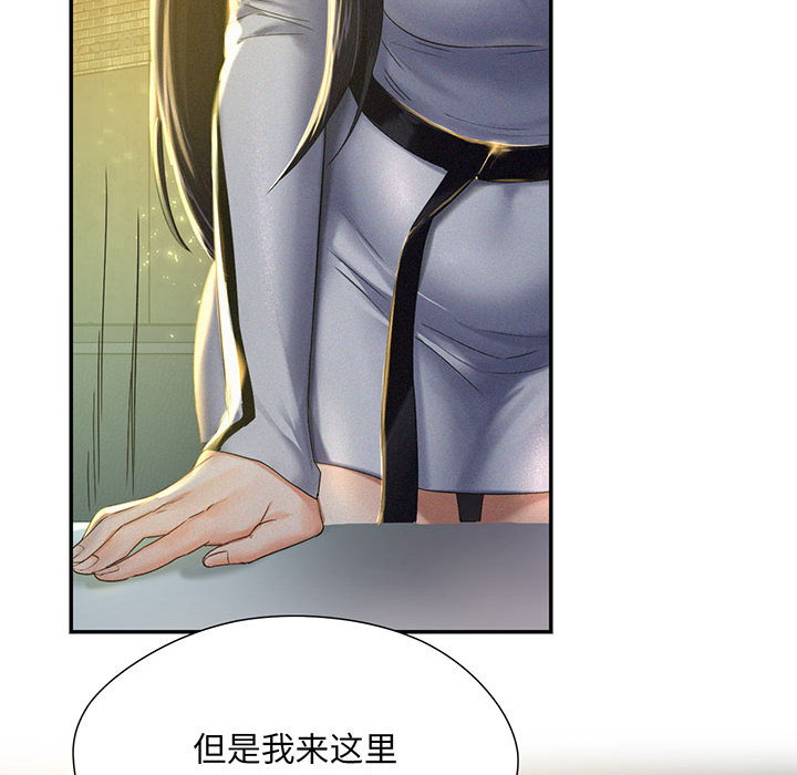 [Manhwa] Flying high on the wind Plot, female student, OL#[167P]-152