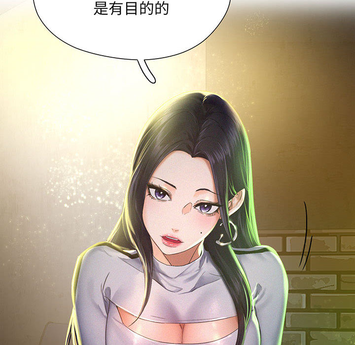 [Manhwa] Flying high on the wind Plot, female student, OL#[167P]-153