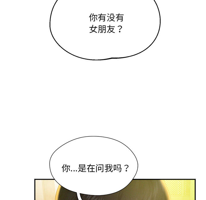 [Manhwa] Flying high on the wind Plot, female student, OL#[167P]-155
