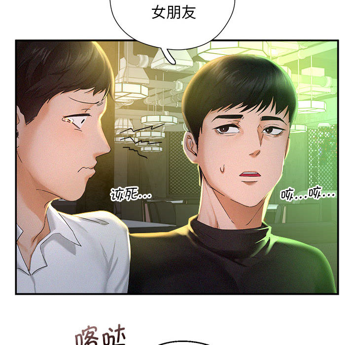 [Manhwa] Flying high on the wind Plot, female student, OL#[167P]-159