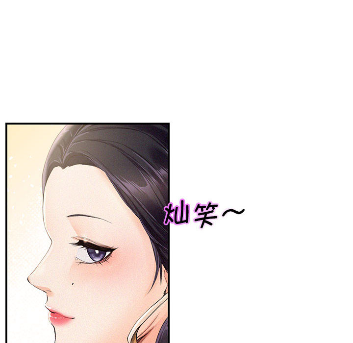 [Manhwa] Flying high on the wind Plot, female student, OL#[167P]-16