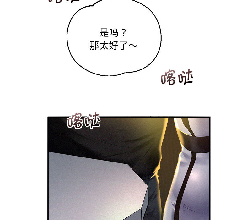 [Manhwa] Flying high on the wind Plot, female student, OL#[167P]-160
