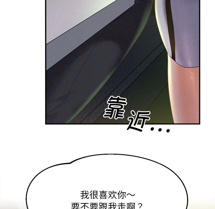 [Manhwa] Flying high on the wind Plot, female student, OL#[167P]-161