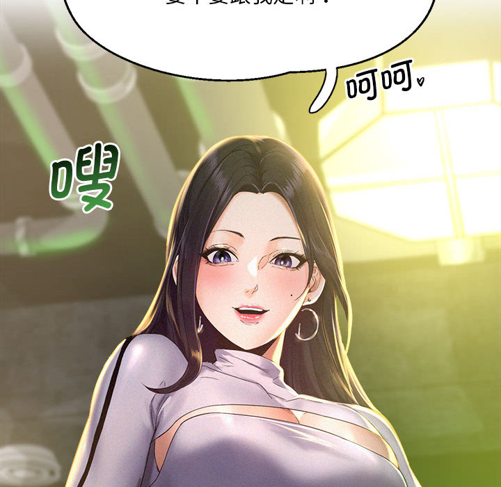 [Manhwa] Flying high on the wind Plot, female student, OL#[167P]-162