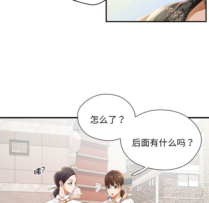 [Manhwa] Flying high on the wind Plot, female student, OL#[167P]-18
