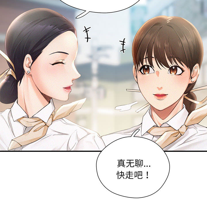 [Manhwa] Flying high on the wind Plot, female student, OL#[167P]-20