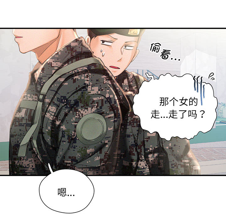 [Manhwa] Flying high on the wind Plot, female student, OL#[167P]-21