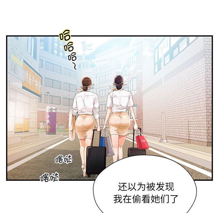 [Manhwa] Flying high on the wind Plot, female student, OL#[167P]-22