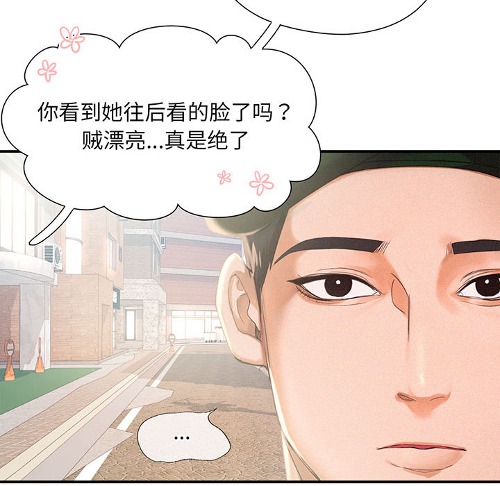 [Manhwa] Flying high on the wind Plot, female student, OL#[167P]-23