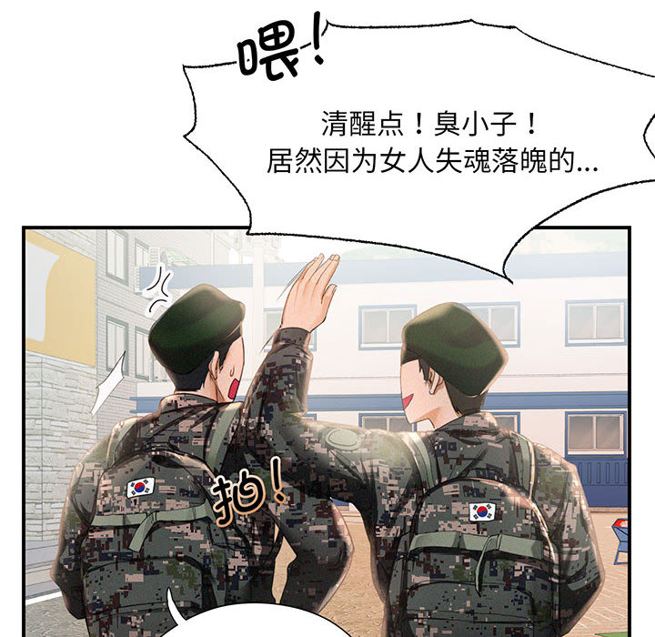 [Manhwa] Flying high on the wind Plot, female student, OL#[167P]-24