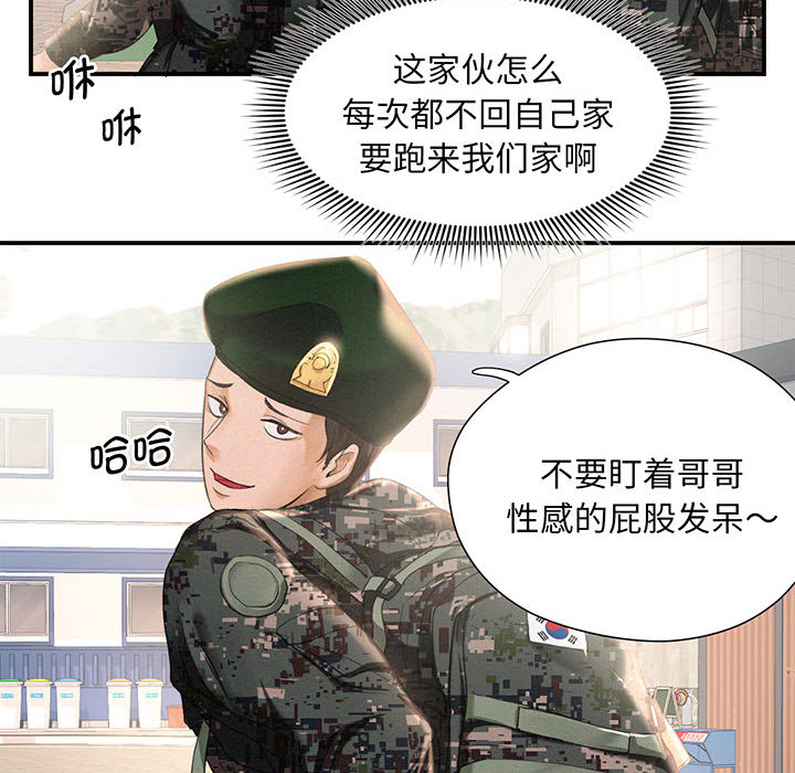 [Manhwa] Flying high on the wind Plot, female student, OL#[167P]-26
