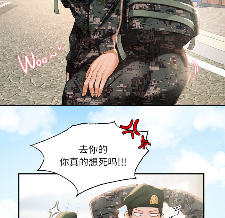 [Manhwa] Flying high on the wind Plot, female student, OL#[167P]-27