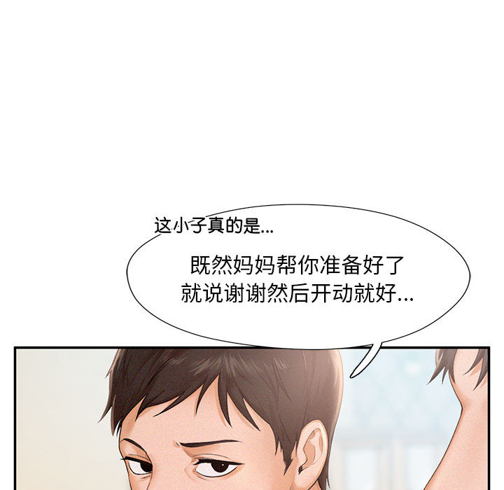 [Manhwa] Flying high on the wind Plot, female student, OL#[167P]-33