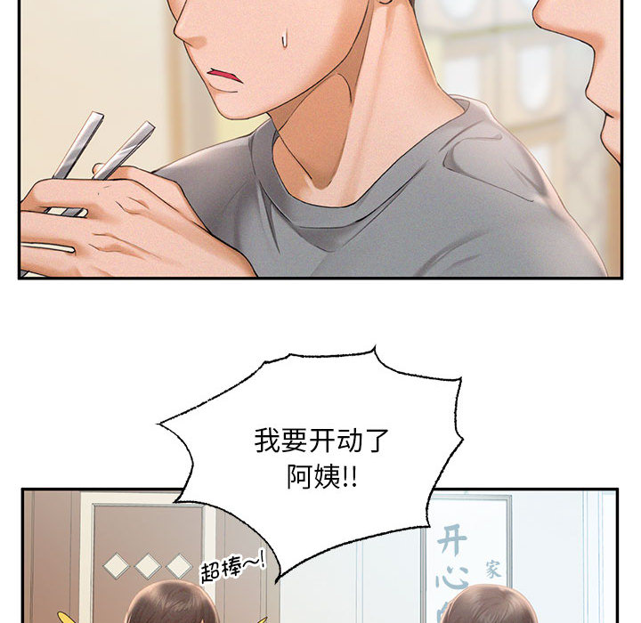 [Manhwa] Flying high on the wind Plot, female student, OL#[167P]-34