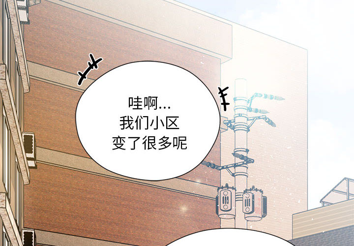 [Manhwa] Flying high on the wind Plot, female student, OL#[167P]-4