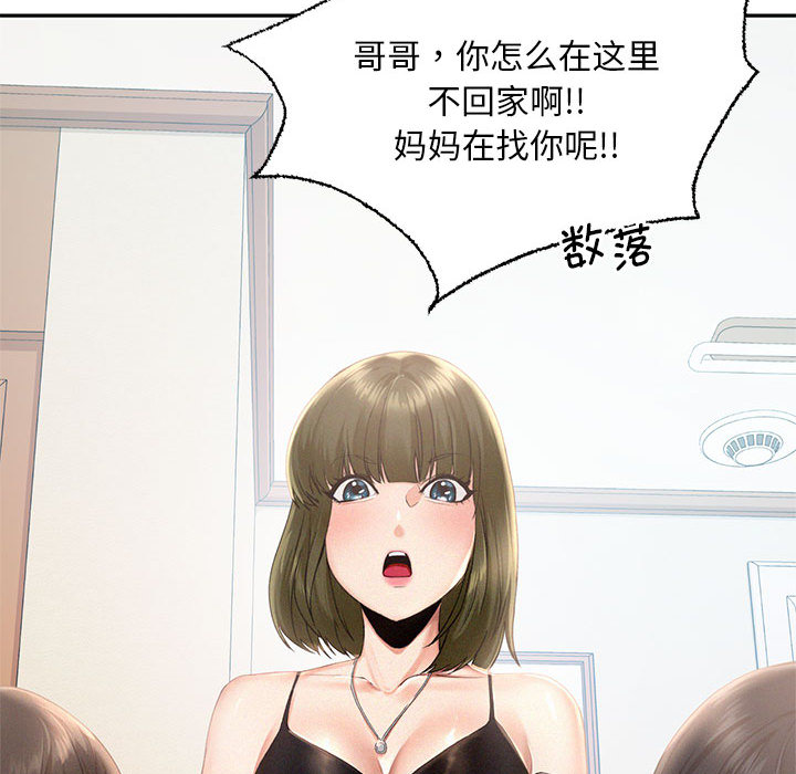 [Manhwa] Flying high on the wind Plot, female student, OL#[167P]-40