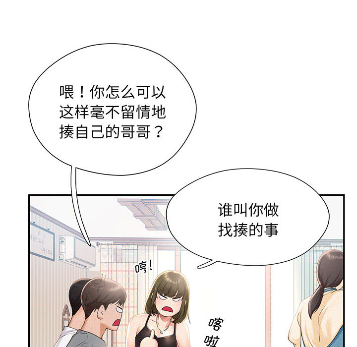 [Manhwa] Flying high on the wind Plot, female student, OL#[167P]-42