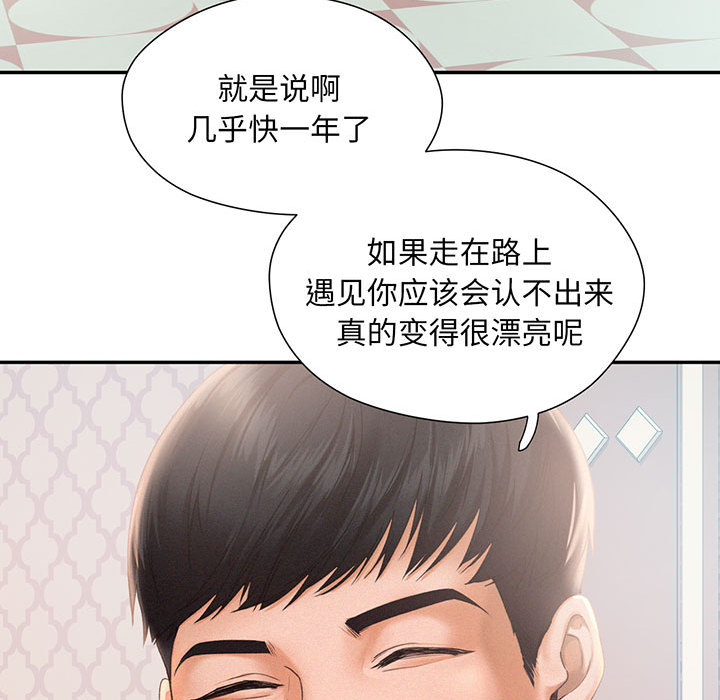 [Manhwa] Flying high on the wind Plot, female student, OL#[167P]-45