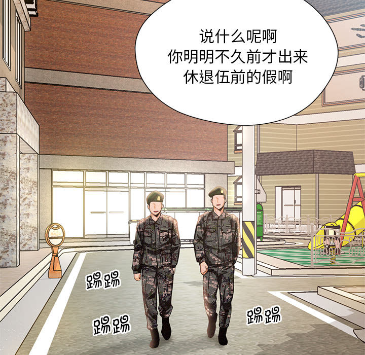 [Manhwa] Flying high on the wind Plot, female student, OL#[167P]-5