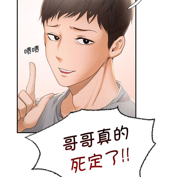 [Manhwa] Flying high on the wind Plot, female student, OL#[167P]-50