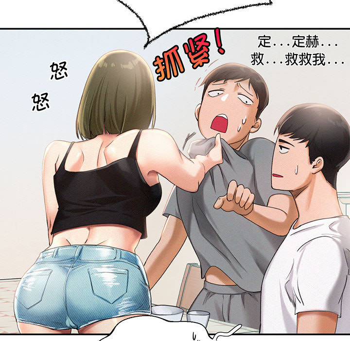 [Manhwa] Flying high on the wind Plot, female student, OL#[167P]-51