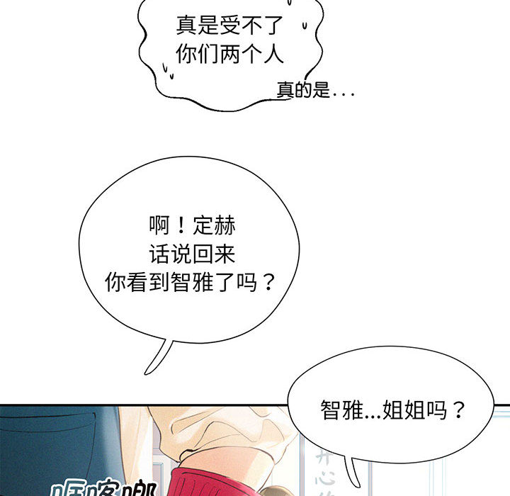 [Manhwa] Flying high on the wind Plot, female student, OL#[167P]-52