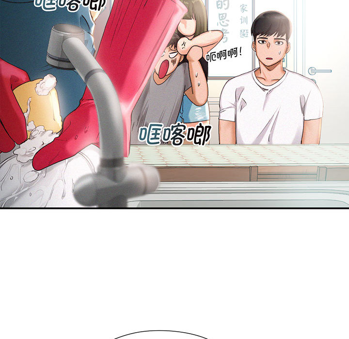[Manhwa] Flying high on the wind Plot, female student, OL#[167P]-53