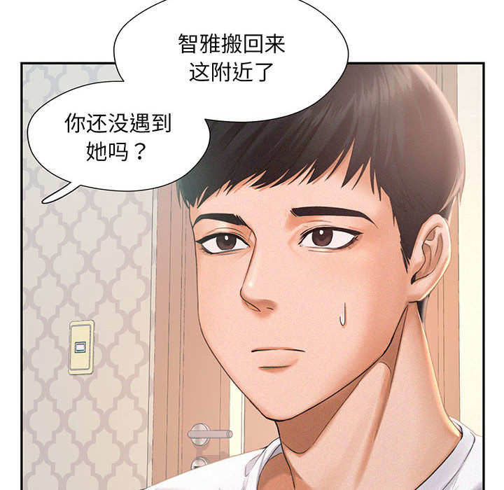 [Manhwa] Flying high on the wind Plot, female student, OL#[167P]-54